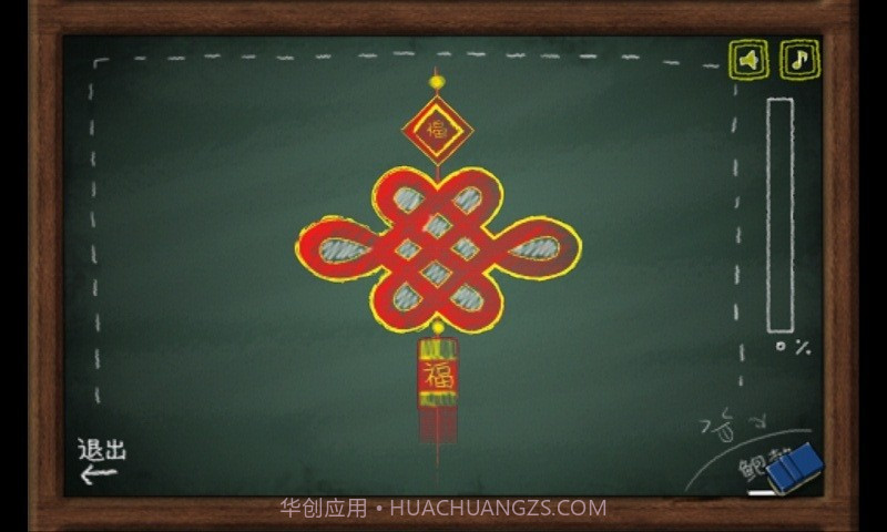 魔力黑板擦截图3 魔力黑板擦截图3