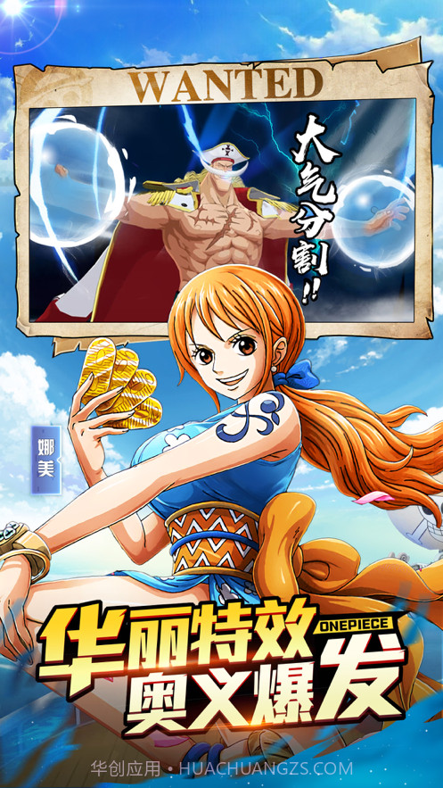 无敌大航海截图3 无敌大航海截图3