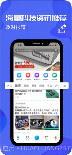 中关村在线截图2 中关村在线截图2