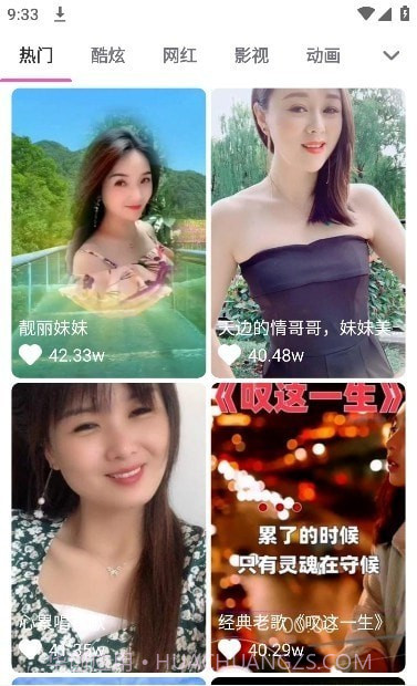 风华来电截图2 风华来电截图2