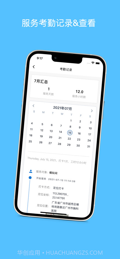 颐寿家床易截图18