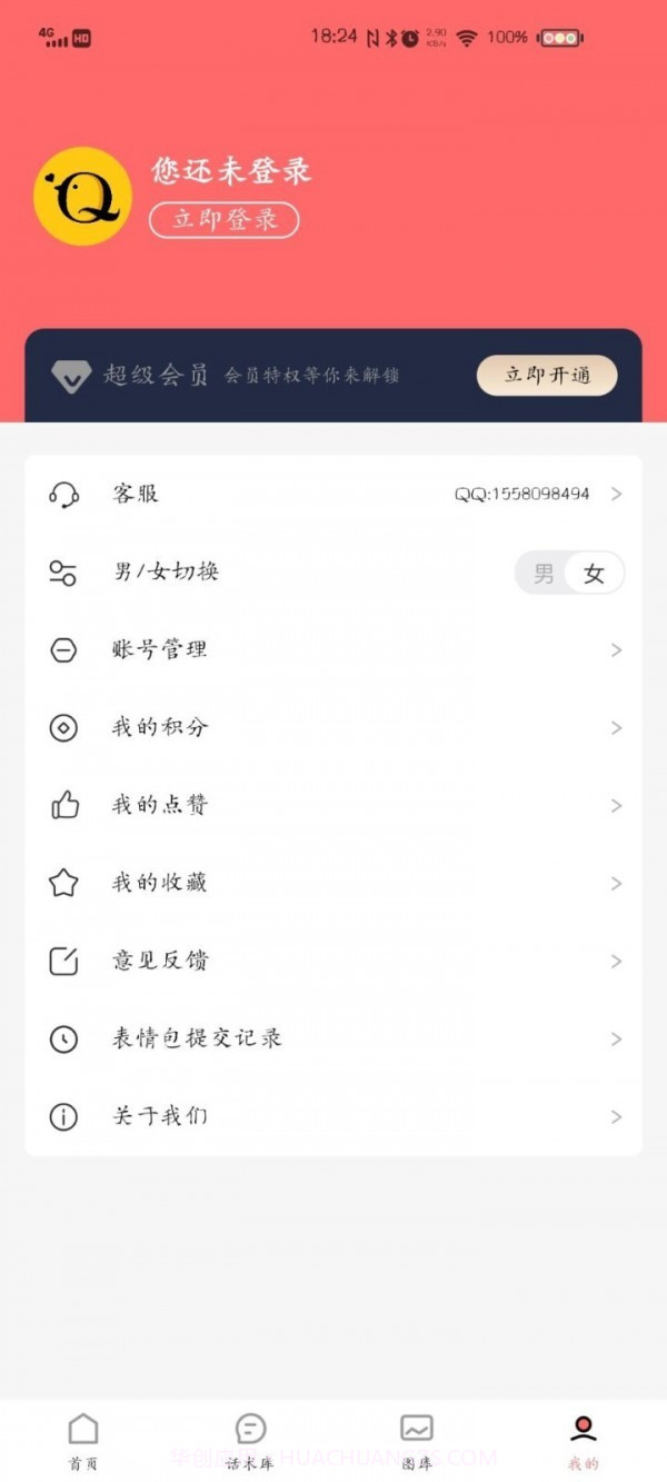 雀小点截图4 雀小点截图4