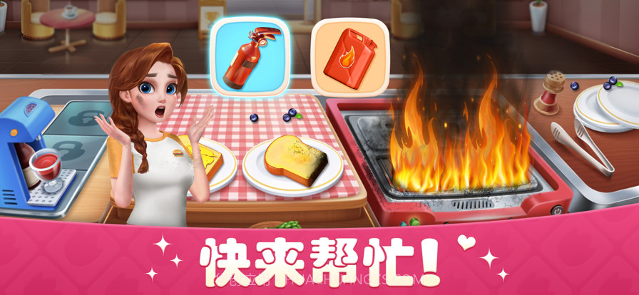 梦幻餐厅3:美食烹饪厨房模拟做饭游戏截图4