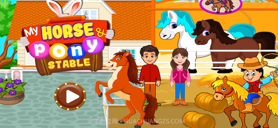 我的小马马厩镇生活截图4 我的小马马厩镇生活截图4
