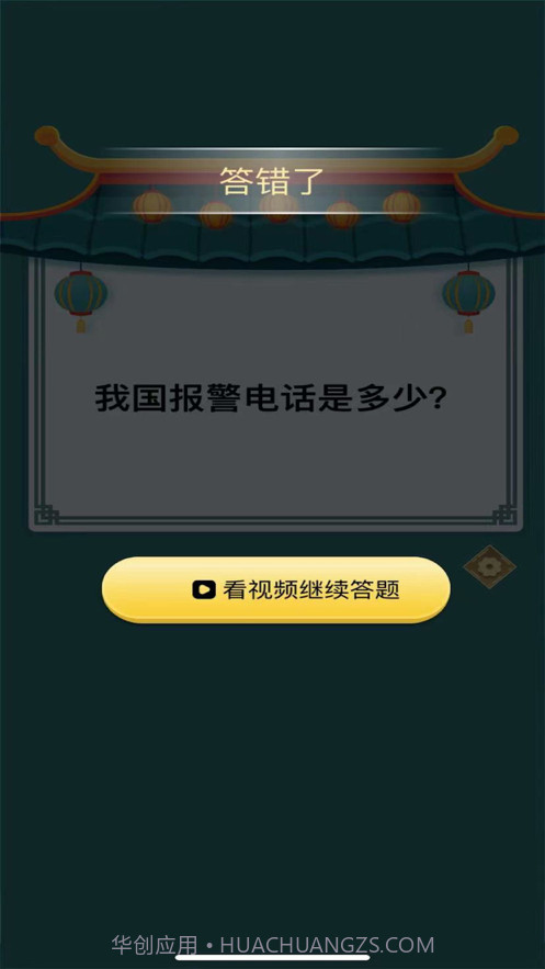 头脑向前冲截图3 头脑向前冲截图3