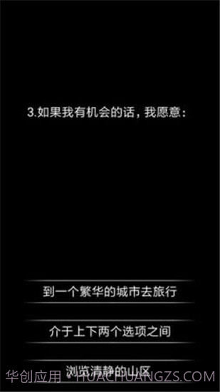 你了解自己吗截图3 你了解自己吗截图3