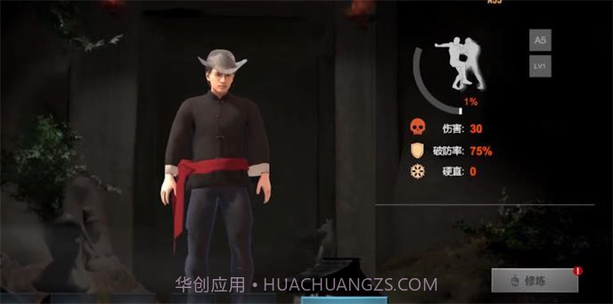 门徒截图4 门徒截图4