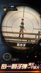 狙击手X：绝命杀机截图2