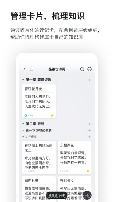 滑记截图3