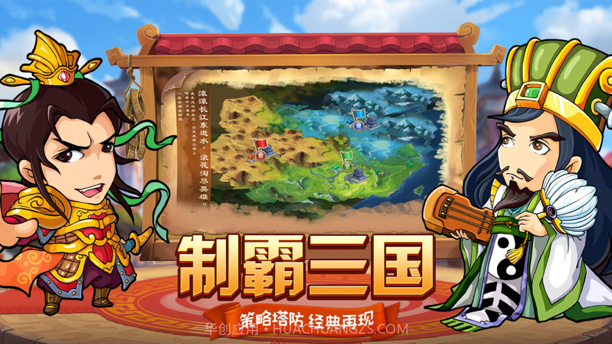 全民塔防截图1 全民塔防截图1