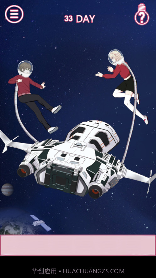 拆散情侣大作战10截图4