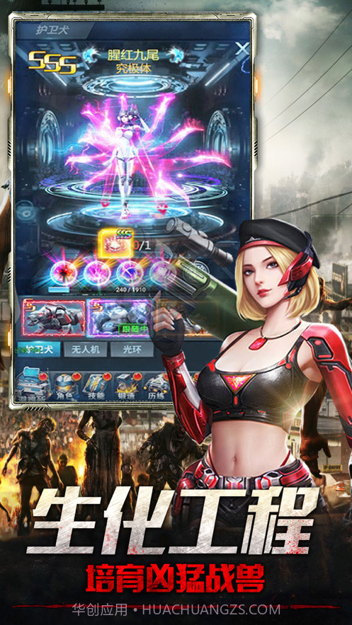 辐射幸存者截图5 辐射幸存者截图5