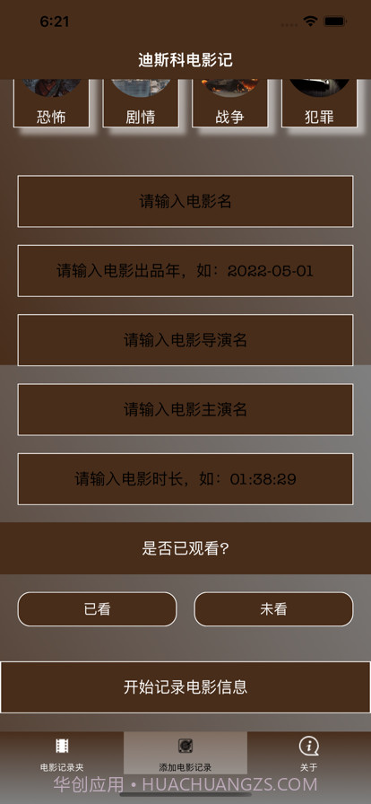 迪斯科电影记截图2 迪斯科电影记截图2