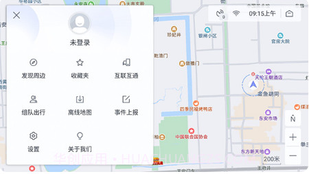 百度地图车机版app截图3
