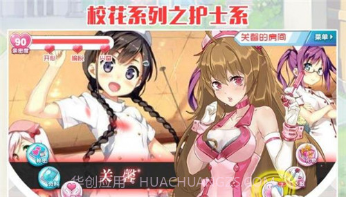 放开那校花手游截图3