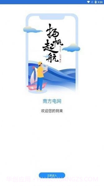 南网微招聘截图1 南网微招聘截图1