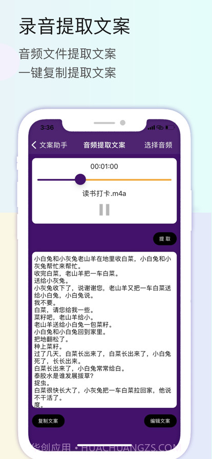 文案助手截图5 文案助手截图5