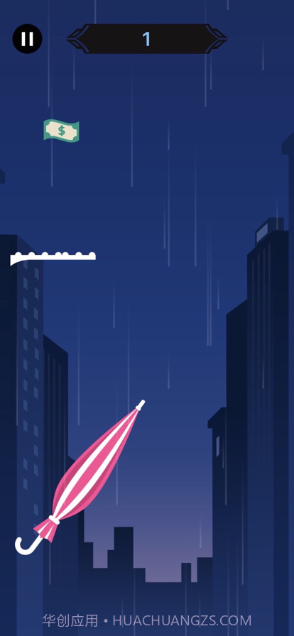 平衡雨伞截图3