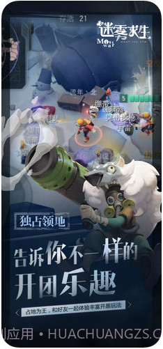 迷雾求生截图4 迷雾求生截图4