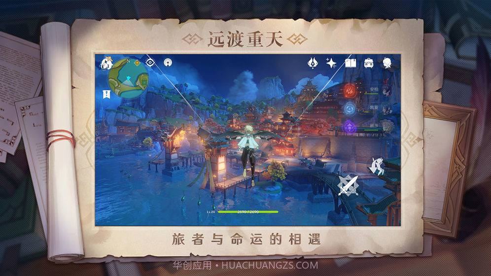 原神2.4截图4 原神2.4截图4