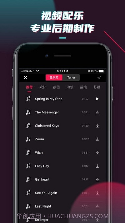 SloMo慢动作截图2