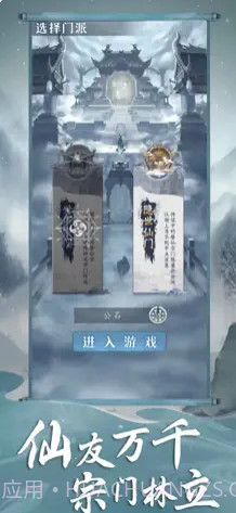 御剑诀截图4 御剑诀截图4