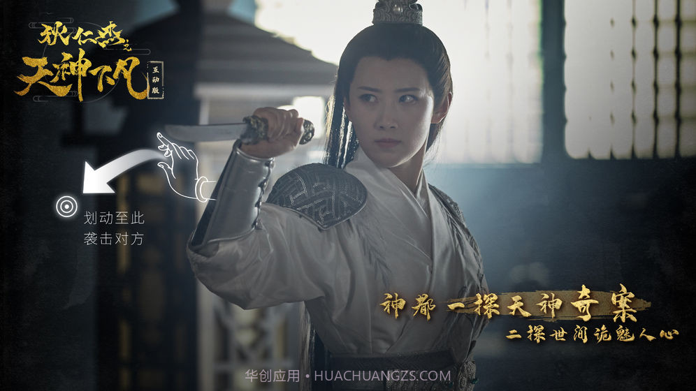 狄仁杰之天神下凡手游截图3