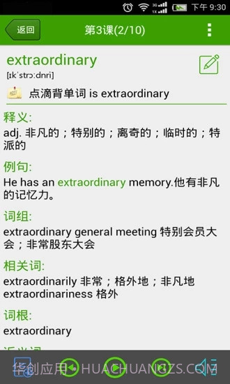 点滴背单词app截图4 点滴背单词app截图4
