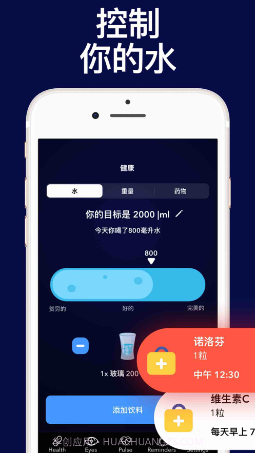 心率脉搏计截图4 心率脉搏计截图4