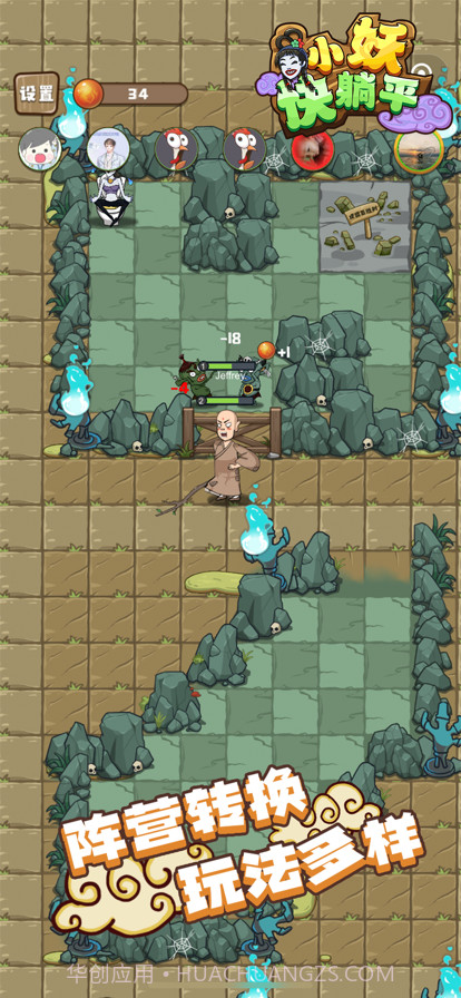 小妖快躺平截图2 小妖快躺平截图2