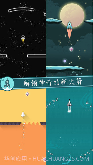 起飞吧火箭截图4 起飞吧火箭截图4