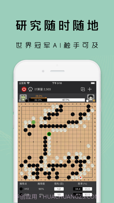星阵围棋截图2 星阵围棋截图2