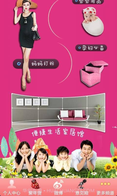 孕妇妈妈宝截图2 孕妇妈妈宝截图2