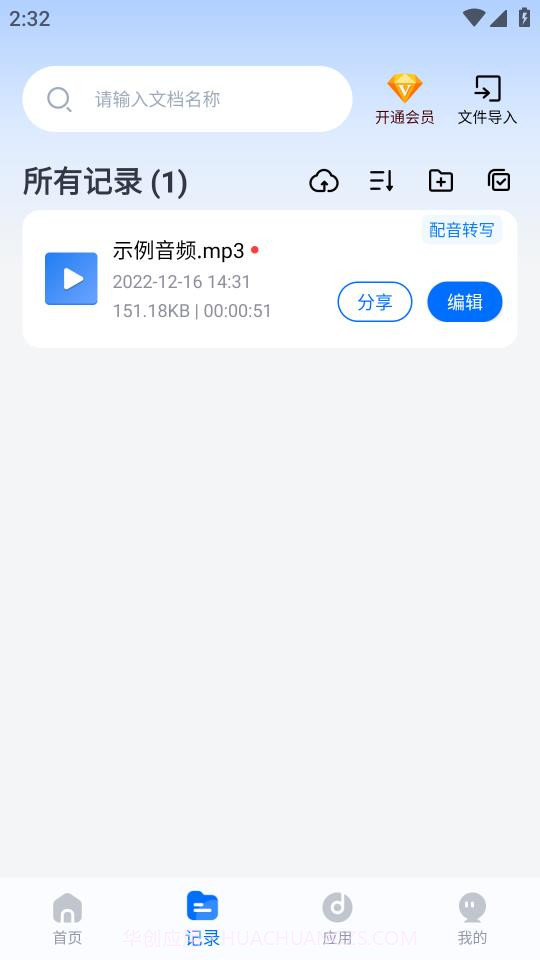 配音工厂截图2 配音工厂截图2