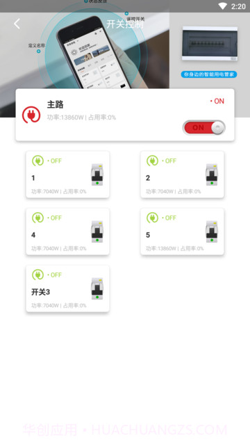 未来电器截图2 未来电器截图2