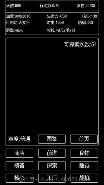 李四历险记无限资源截图1 李四历险记无限资源截图1