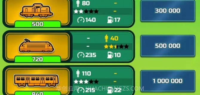 运输公司大亨截图4