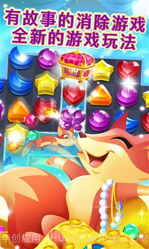 精灵与晶石截图4