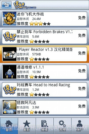 1860Game手机游戏盒子截图1