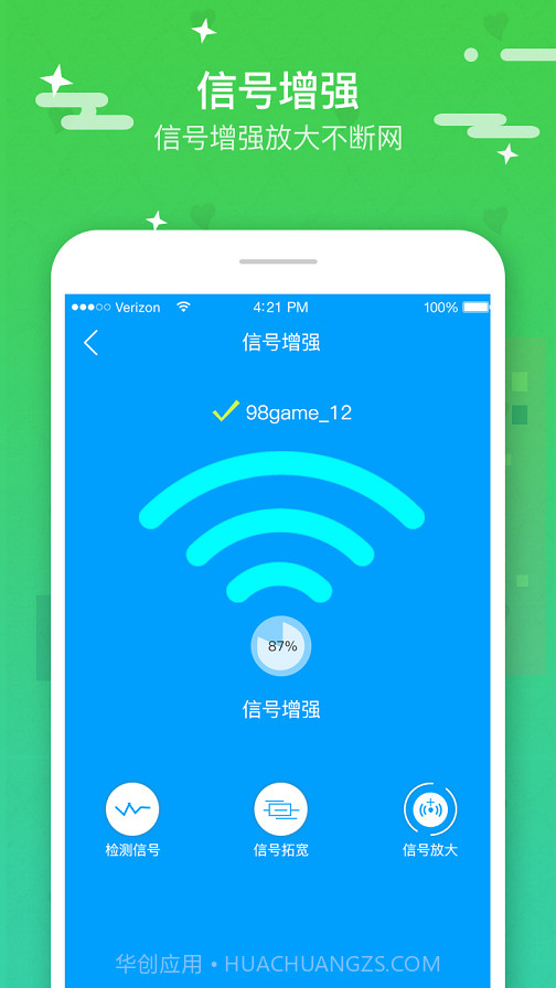 5G无线WiFi截图2