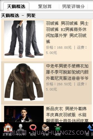 男人之家截图3 男人之家截图3