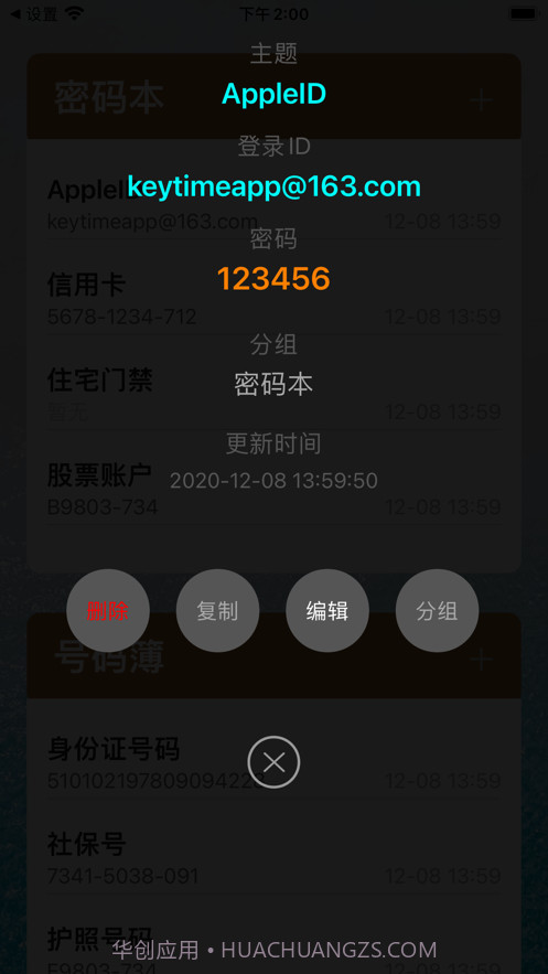 密码猫截图2 密码猫截图2
