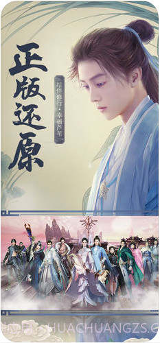 择天记截图1 择天记截图1