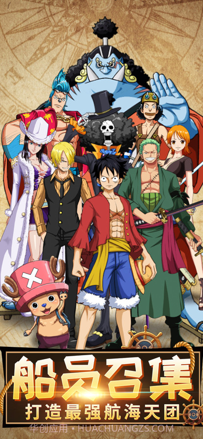 草帽团的奇妙冒险截图1