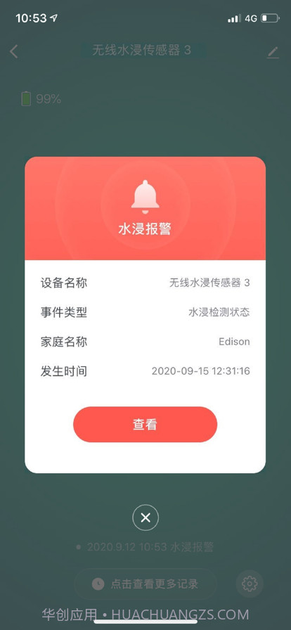 爱迪生截图4 爱迪生截图4