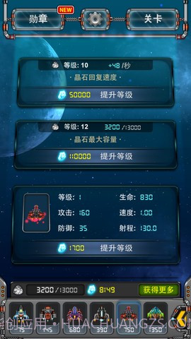 黑色之翼防御者截图3 黑色之翼防御者截图3