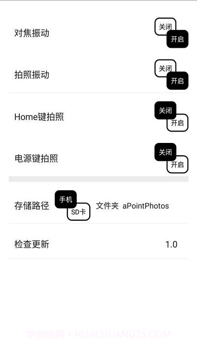 小圆点相机截图4 小圆点相机截图4