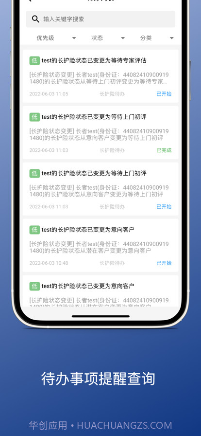 颐寿家床易截图14