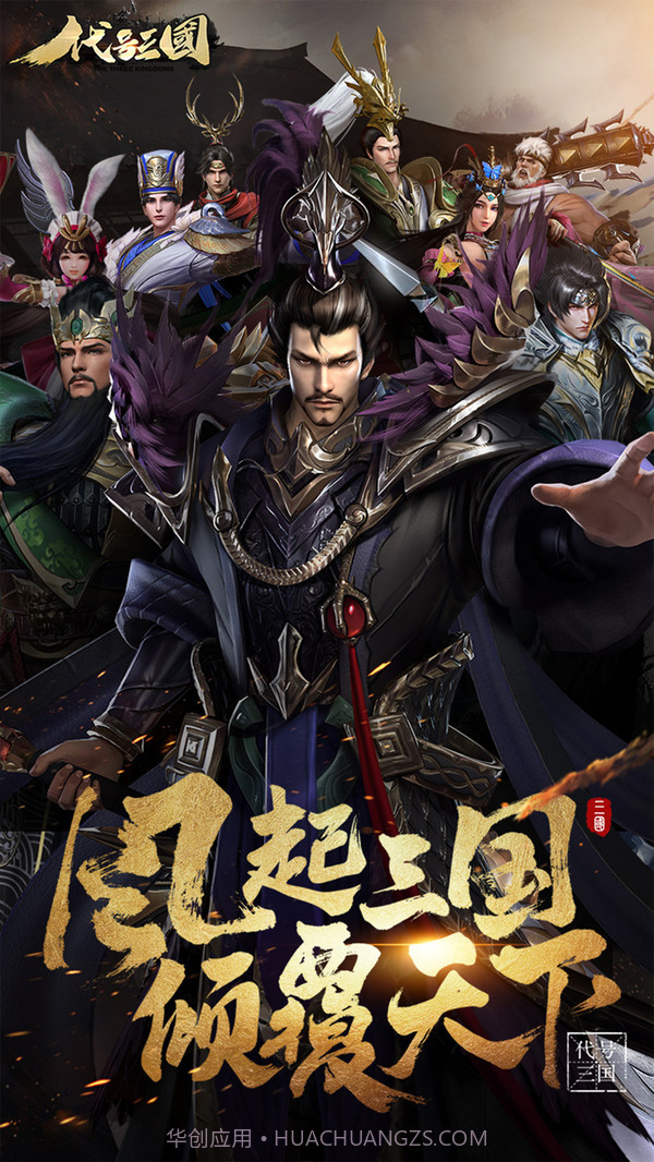 代号三国截图2 代号三国截图2