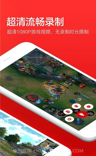 指尖录屏截图3 指尖录屏截图3